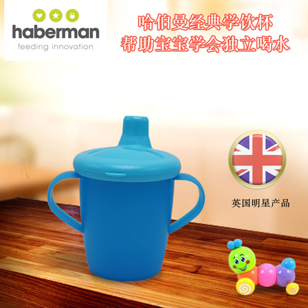 哈伯曼水杯 经典蓝 小.jpg
