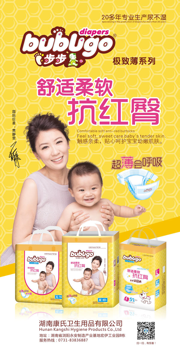 极致薄系列.jpg