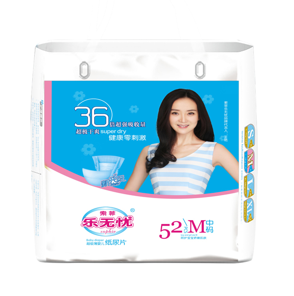 乐无忧健康纸尿片.jpg