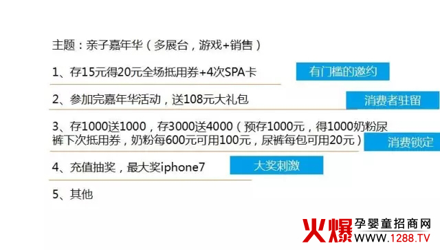 亲年中大促活动.jpg