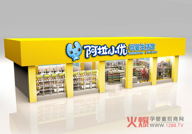 母婴加盟店 (2).jpg