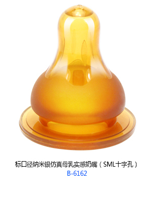 小太阳标口径纳米银仿真母乳实感奶嘴.jpg
