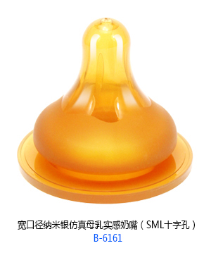 小太阳宽口径纳米银仿真母乳实感奶嘴.jpg