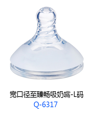 小太阳宽口径至臻畅吸奶嘴-L码.jpg