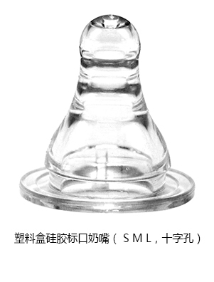 小太阳塑料盒硅胶标口奶嘴.jpg