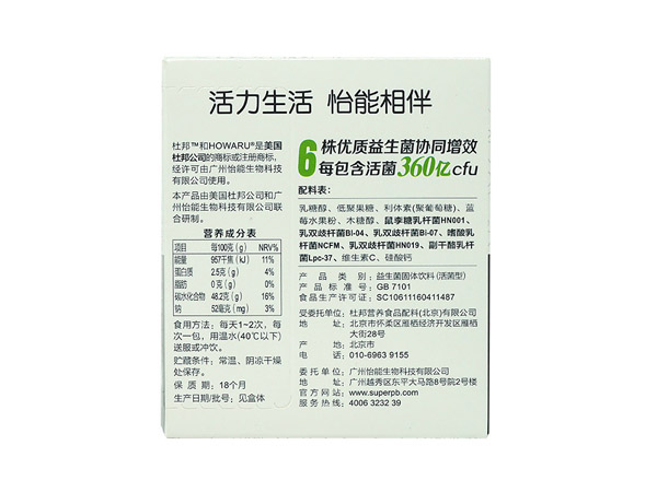 怡能300+3丨益生菌背面.jpg