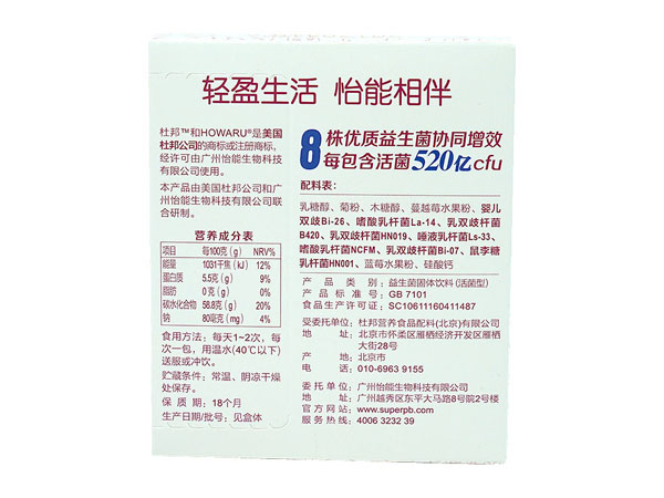 怡能520益生菌背面.jpg