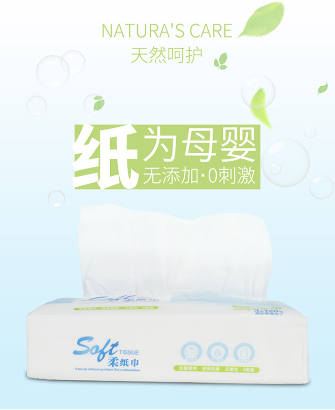 米乐蒂柔纸巾-纸为母婴.jpg