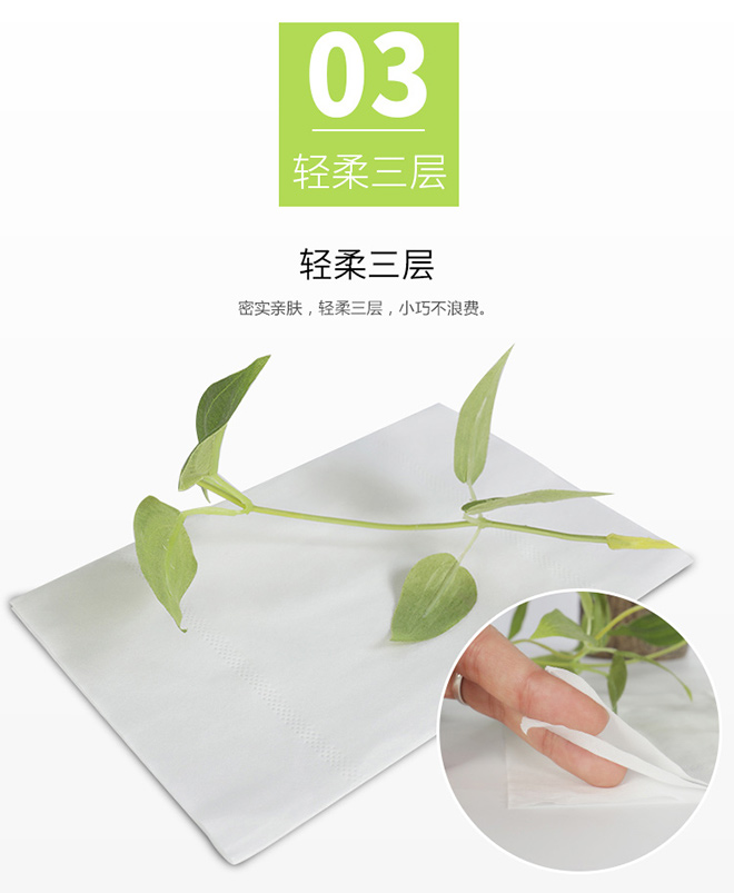米乐蒂柔纸巾细节展示-轻柔三层.jpg