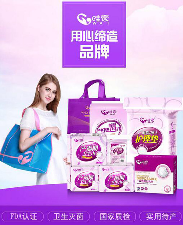 哇爱 妈咪计划8件套待产包品牌.jpg