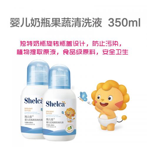 施儿佳婴儿奶瓶果蔬清洗液 350ml.jpg