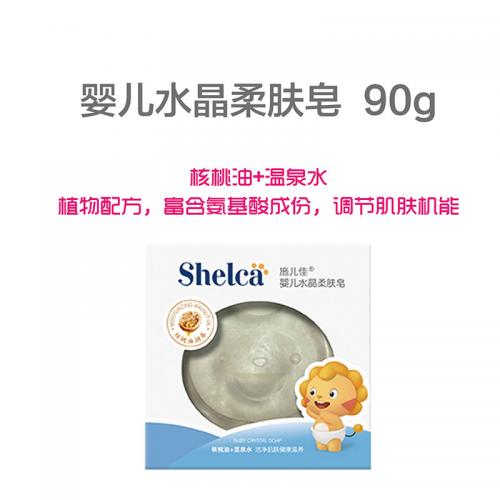 施儿佳婴儿水晶柔肤皂.jpg