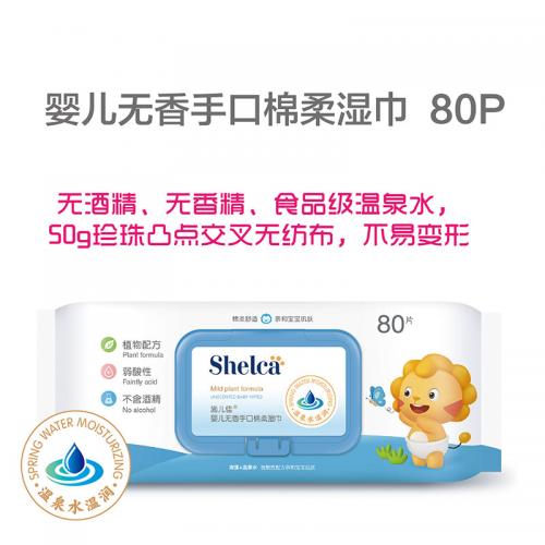 施儿佳婴儿无香手口棉柔湿巾.jpg