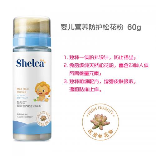 施儿佳婴儿营养防护松花粉 60g.jpg