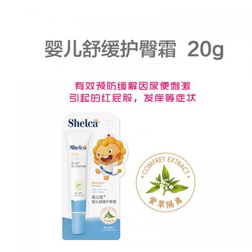 施儿佳婴儿舒缓护臀箱 20g.jpg