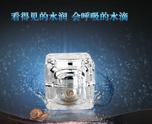 宝孕蜗牛原液保湿水光霜.jpg