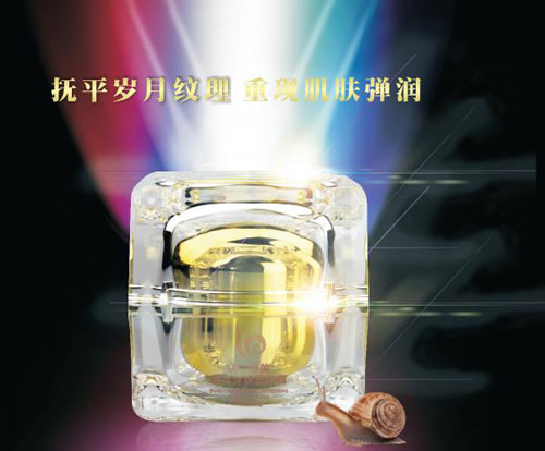 宝孕蜗牛臻美赋活弹润塑颜霜.jpg