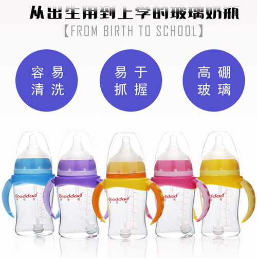 GOODDAD玻璃婴儿奶瓶.jpg