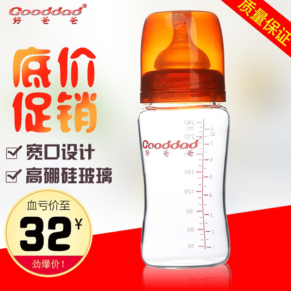 GOODDAD玻璃奶瓶.jpg