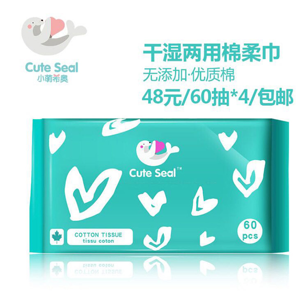 小萌希奥干湿两用棉柔巾600.jpg
