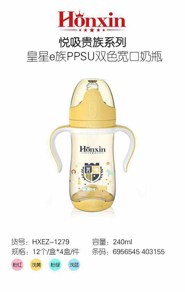 皇星e族PPSU双色宽口奶瓶.jpg