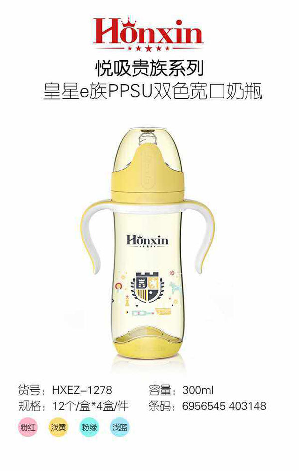 皇星e族PPSU双色宽口奶瓶-黄色.jpg