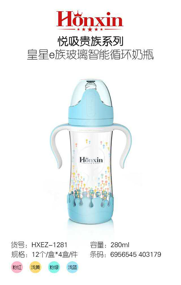 皇星e族玻璃智能循环奶瓶280ml.jpg