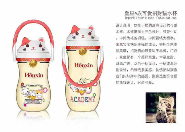皇星e族可爱招财猫水杯.jpg