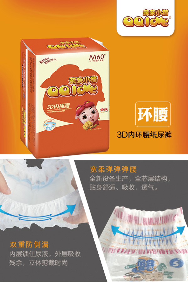 亲亲小猪3D内环腰纸尿裤.jpg