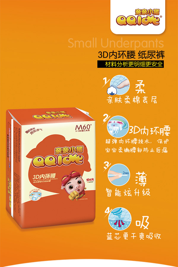 亲亲小猪3D内环腰纸尿裤产品特点.jpg