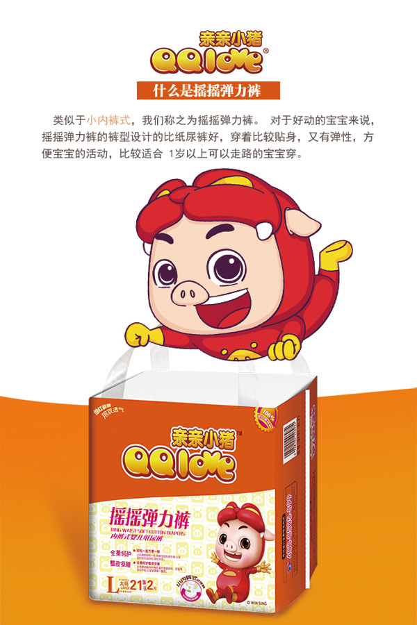 亲亲小猪摇摇弹力裤.jpg