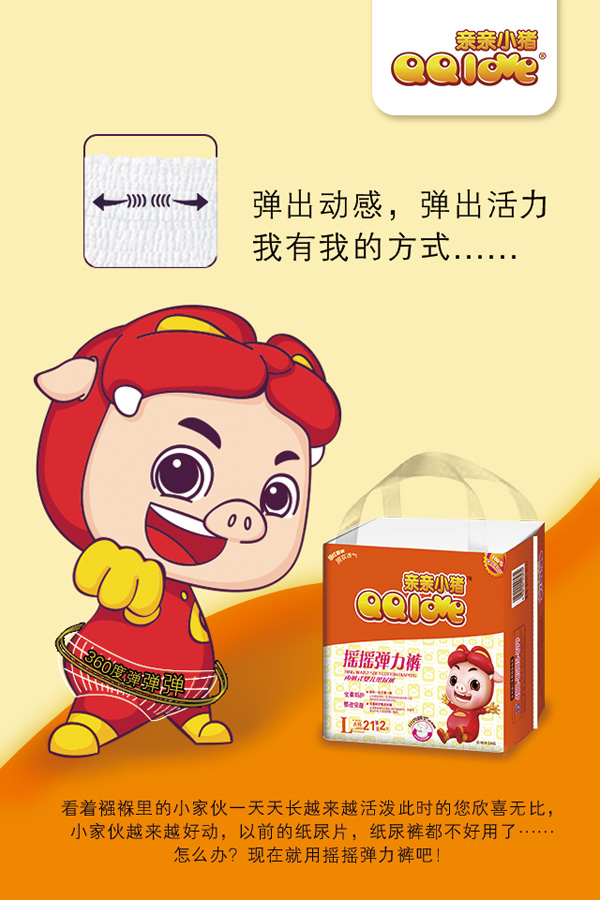 亲亲小猪婴儿摇摇弹力裤.jpg