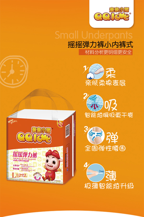 亲亲小猪婴儿摇摇弹力裤产品特点.jpg