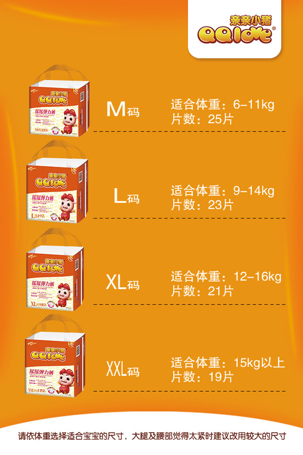 亲亲小猪婴儿摇摇弹力裤尺码.jpg