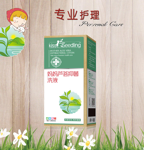 亲亲树苗妈妈芦荟抑菌洗液.jpg