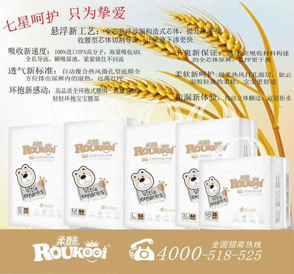柔酷大环腰纸尿裤.jpg
