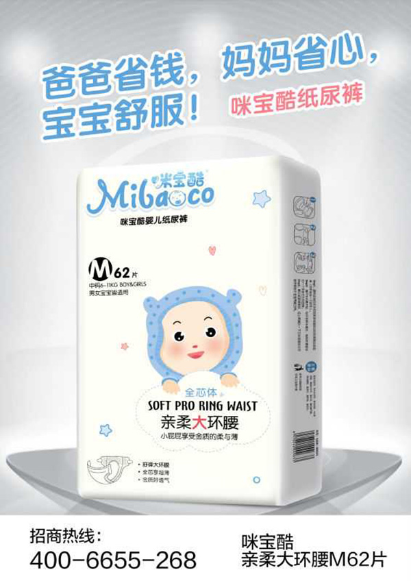咪宝酷亲柔大环腰纸尿裤M.jpg