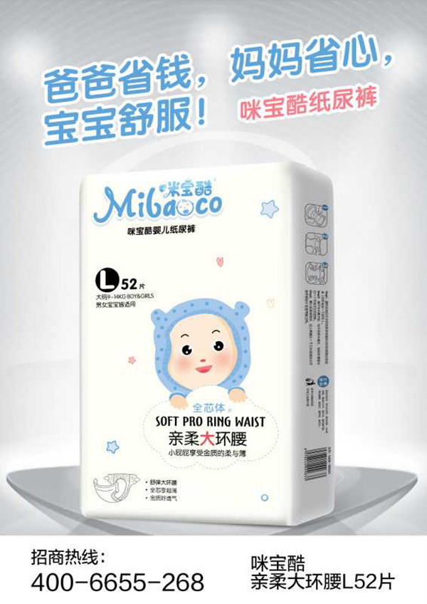 咪宝酷亲柔大环腰纸尿裤L.jpg