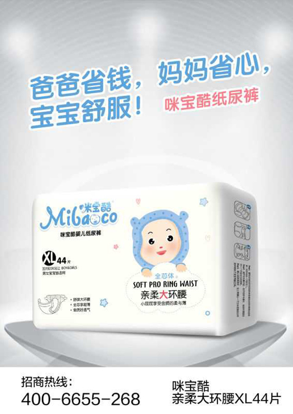 咪宝酷亲柔大环腰纸尿裤XL.jpg