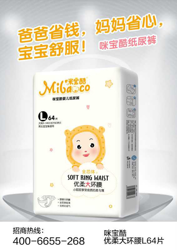 咪宝酷优柔大环腰纸尿裤L.jpg