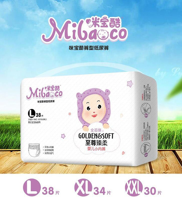 咪宝酷裤型纸尿裤.jpg