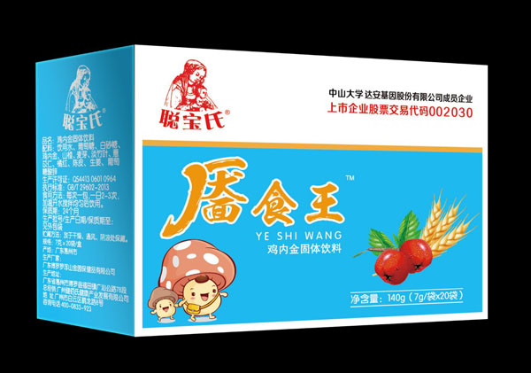 聪宝氏靥食王.jpg