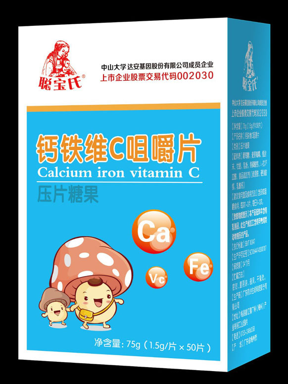 聪宝氏钙铁维C咀嚼片.jpg
