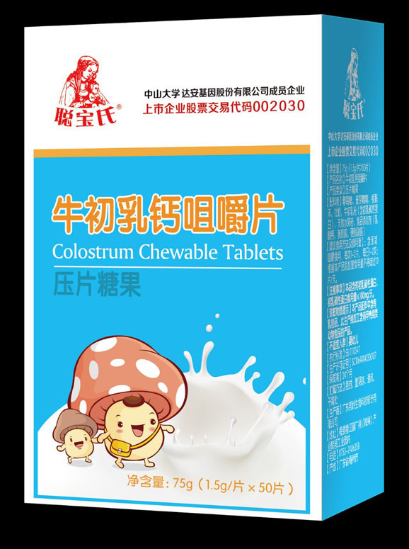 聪宝氏牛初乳钙咀嚼片.jpg