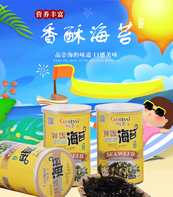 锅大喜拌饭海苔原味.jpg