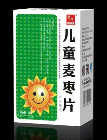 同和堂儿童麦枣片.JPG