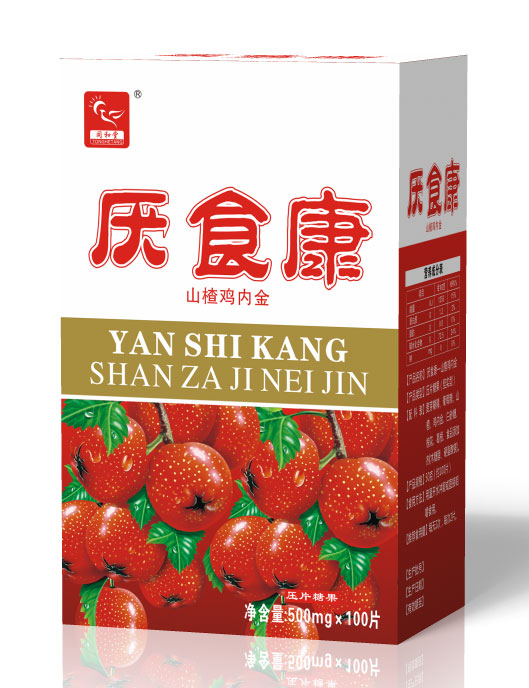 同和堂厌食康.jpg