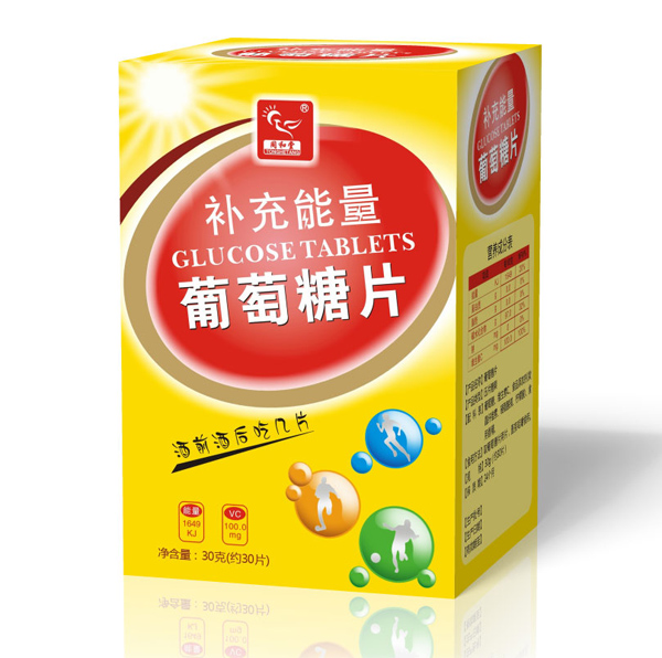 同和堂葡萄糖片.jpg