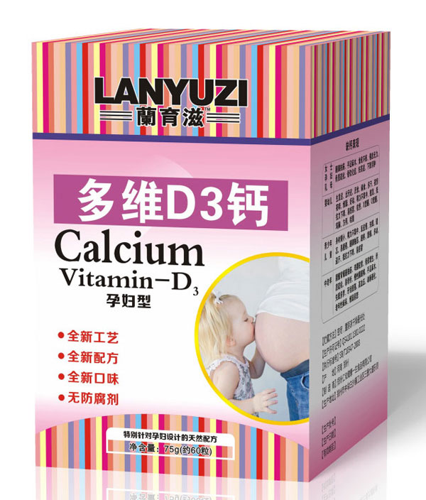 蘭育滋多维3钙孕妇型.jpg