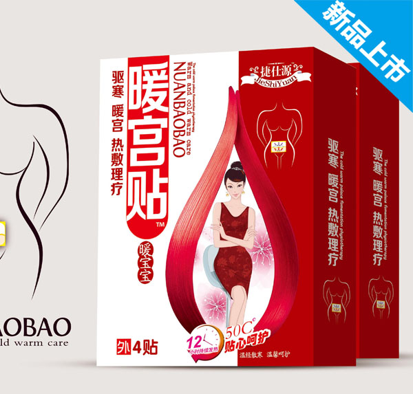 捷仕源暖宫贴.jpg